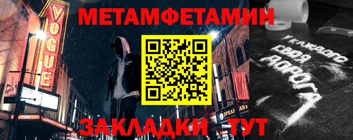 АМФЕТАМИН 97% Конаково