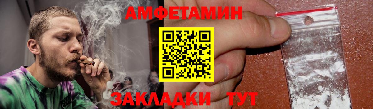 АМФЕТАМИН Розовый  Вход с VPN  Конаково 