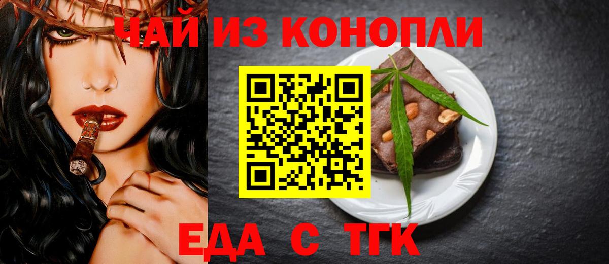 Печенье с ТГК марихуана Конаково