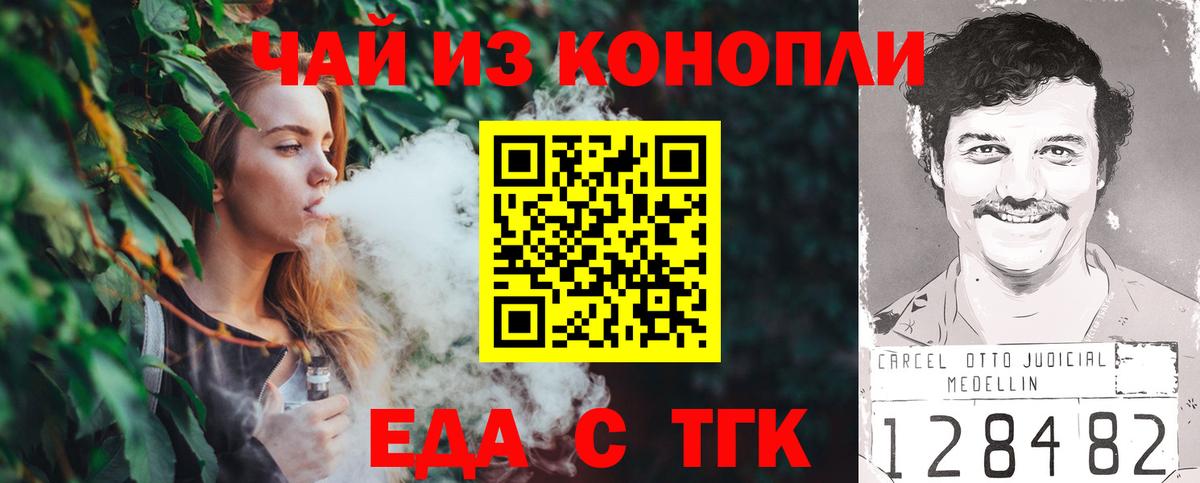 Canna-Cookies марихуана  Вход с VPN  Конаково 