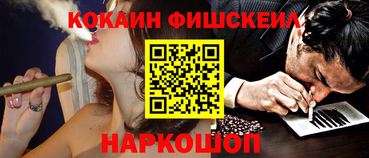 КОКАИН Колумбийский Конаково