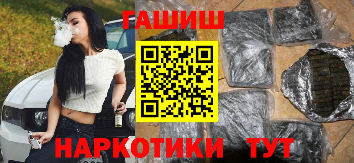 Гашиш Ice-O-Lator  Вход с VPN  ГАШ убойный  Конаково 