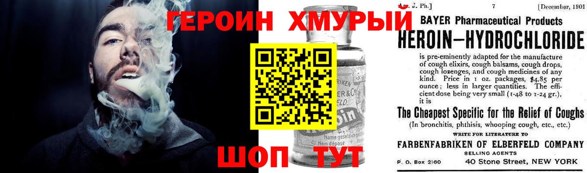Конаково  ГЕРОИН гречка  Вход с VPN 