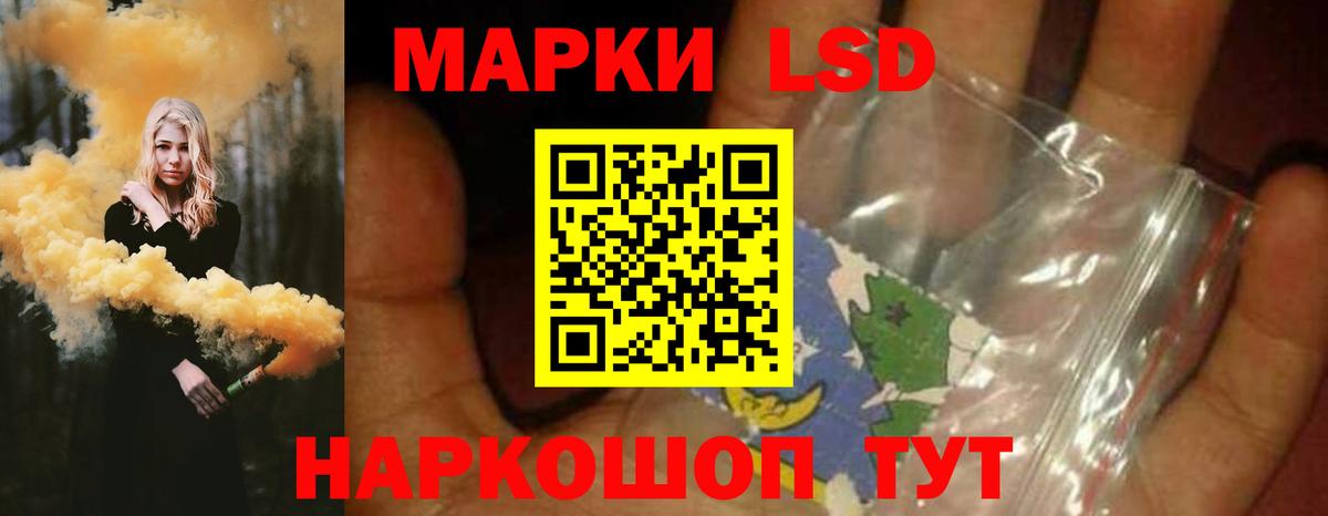 ЛСД экстази кислота Конаково