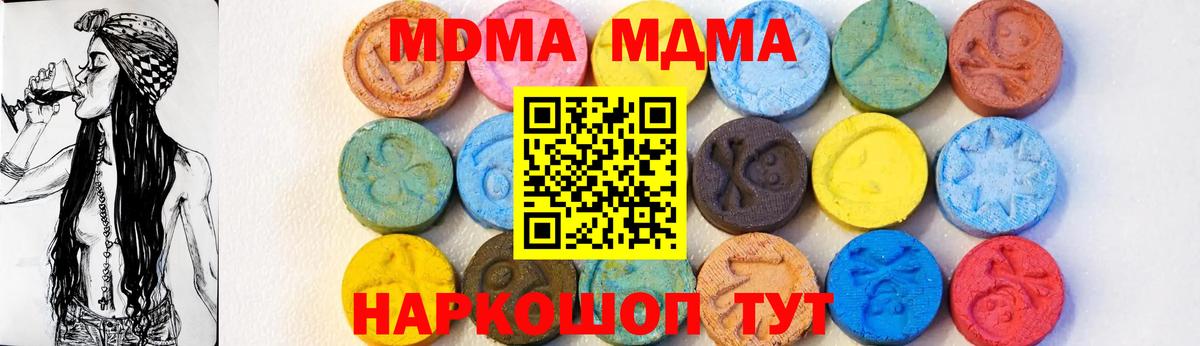 Конаково  MDMA  МДМА VHQ  Вход с VPN  МДМА VHQ 