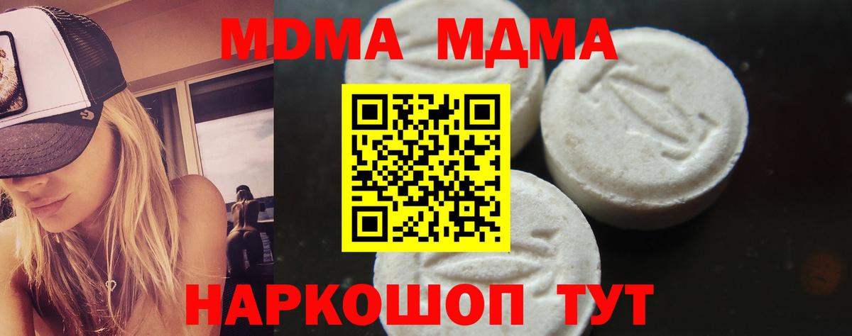 MDMA VHQ Конаково