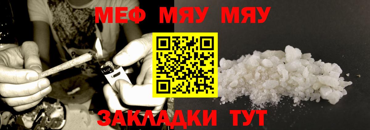 МЕФ кристаллы Конаково