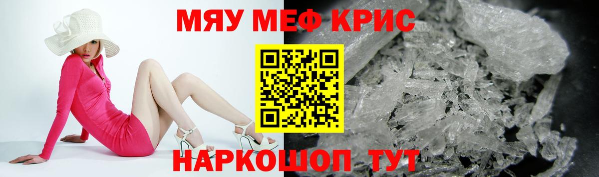 МЕФ кристаллы  Меф 4 MMC  Конаково  Вход с VPN 