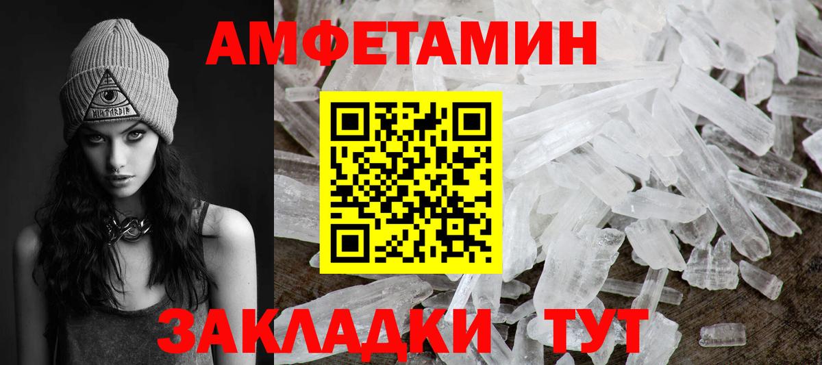 Метамфетамин Methamphetamine Конаково