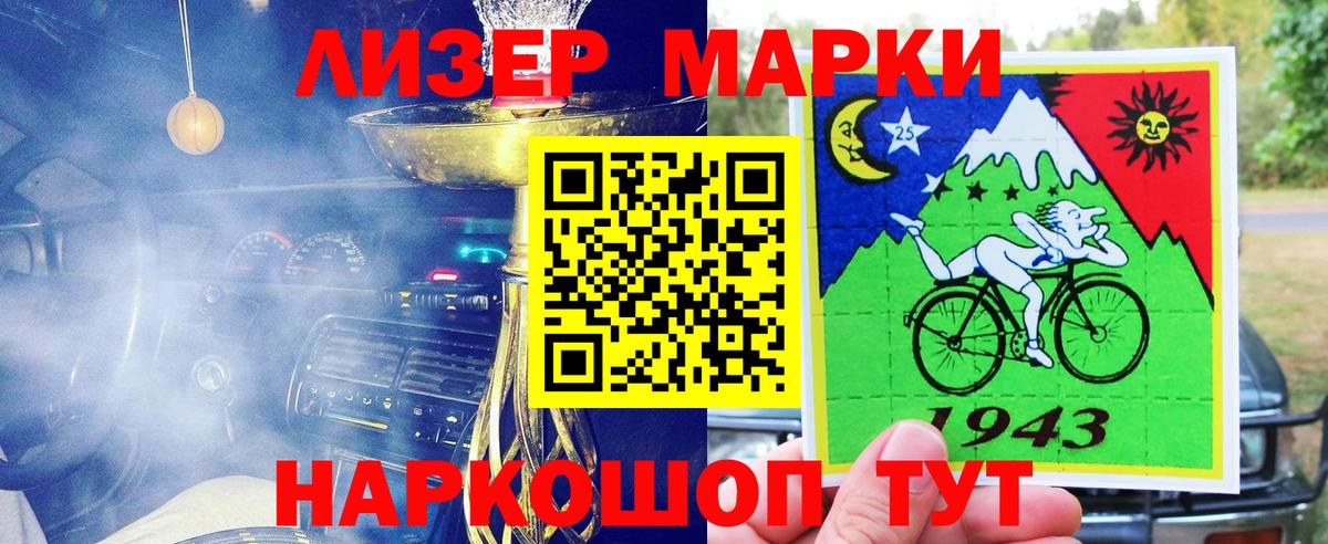 Конаково  Марки NBOMe 1,5мг  Вход с VPN  Марки NBOMe  Марки NBOMe 1,5мг 