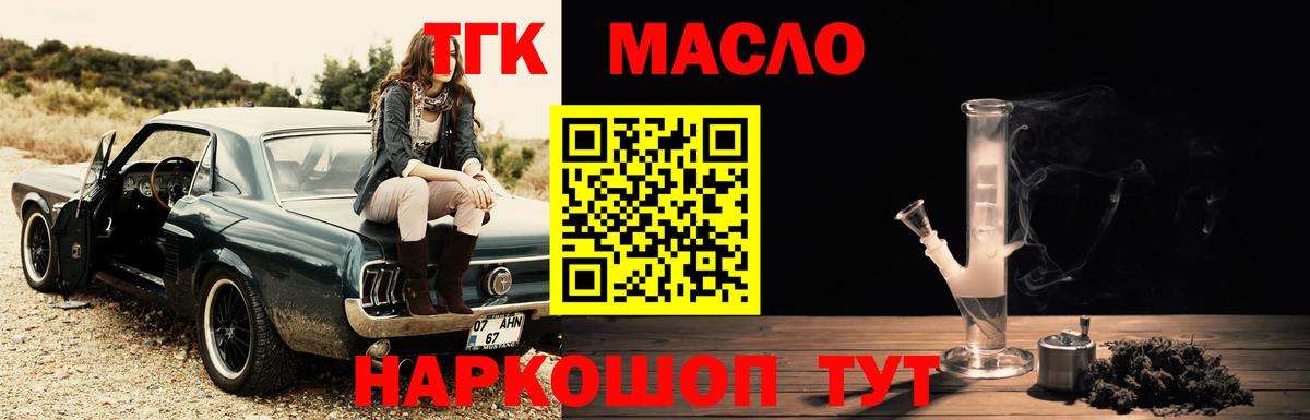 Конаково  Дистиллят ТГК Wax  ТГК жижа  Вход с VPN 