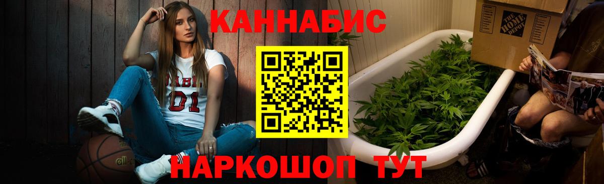Конопля индика  Вход с VPN  Конаково  Марихуана White Widow 